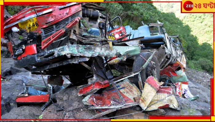 Deadly Bus Accident: ভয়ংকর! যাত্রীবোঝাই বাস গিয়ে পড়ল খাদে, মৃত্যুর মিছিল; কান্না, হাহাকার...