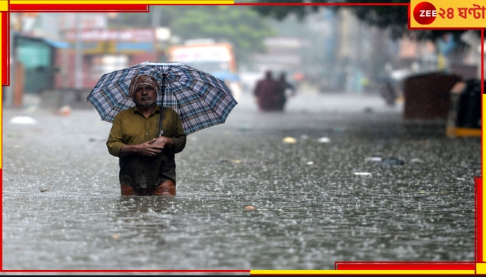 Heavy Rainfall: দিগন্তে তুমুল তাণ্ডব! অসময়ের বৃষ্টিপ্লাবনে ভাসবে সব! ১১ রাজ্যে ভারী বৃষ্টির হুঁশিয়ারি, আতঙ্কে কাঁপছে ৭ জেলা...