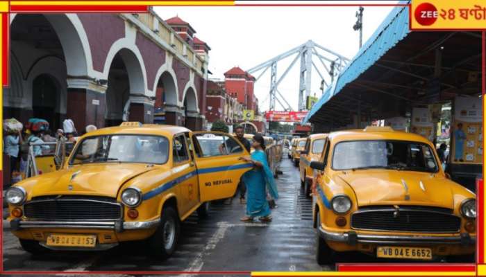 Kolkata Yellow Taxi: কলকাতার রাস্তা থেকে উধাও হবে হলুদ ট্যাক্সি? চলে এল বড়সড় আপডেট...