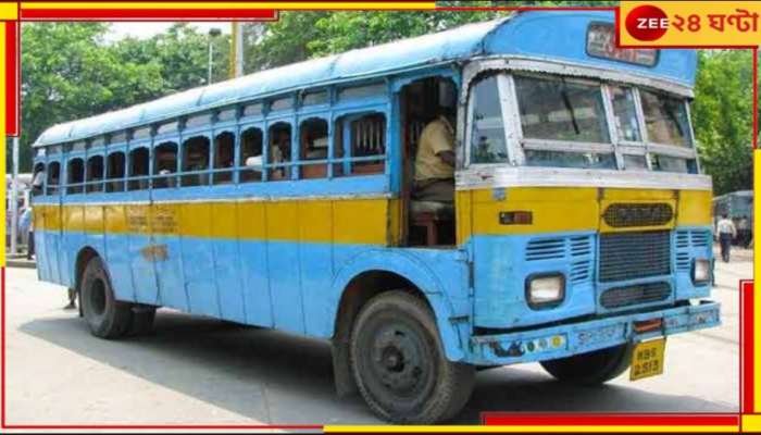 Kolkata Bus: ১৫-র বদলে ২০ বছর বাসের আয়ু! দুর্ঘটনা রুখতে চেয়ে বড় পদক্ষেপের পথে রাজ্য...