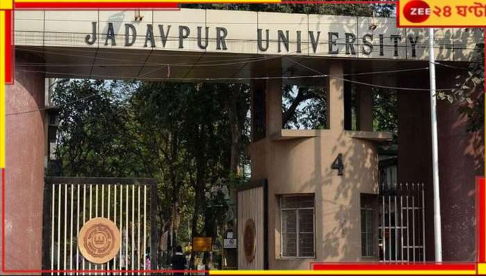 Jadavpur University: খাতা না দেখেই নম্বর? যাদবপুরে বিশ্ববিদ্যালয়ের দুই অধ্যাপককে শোকজ!