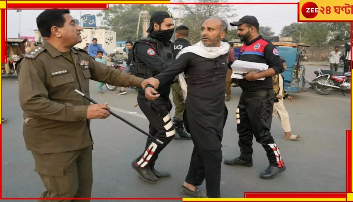 Pakistan: কারফিউ! বন্ধ পথঘাট! বিক্ষোভ! পুলিসের সঙ্গে সংঘর্ষ! গ্রেফতার ৪০০০ কর্মী-সমর্থক...