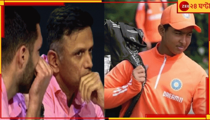 EXPLAINED | IPL 2025 Auction | Vaibhav Suryavanshi: ১৩ বছর বয়সে ১.১০ কোটি! জহুরি দ্রাবিড় চিনছেন ট্রায়ালে, ভারতের এই বিস্ময় বালক কে?