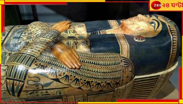 3000 year old Egyptian mummy: অবিশ্বাস্য! মৃত্যুর ৩০০০ বছর পর জেগে উঠল মমি, জানাল শেষ ইচ্ছা...