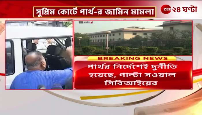 Partha Chatterjee again approached the Supreme Court seeking bail