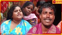 শরীরে একাধিক আঘাতের চিহ্ন-ছ্যাঁকার দাগ, বাড়ির পাশেই মিলল নিখোঁজ শিশুর দেহ