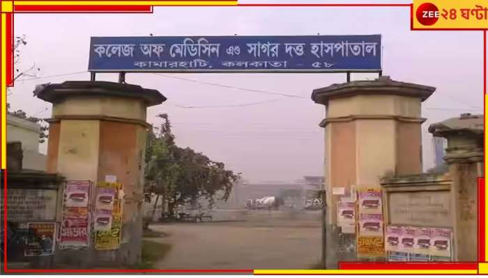 Sagar Dutta Medical College: 'থ্রেট কালচার' মামলায় স্বস্তি! ৬ পড়ুয়াকে পরীক্ষায় বসার অনুমতি হাইকোর্টের.