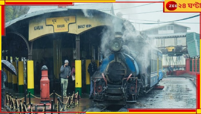 Darjeeling Toy Train: দার্জিলিঙের ঐতিহ্য ট্রয় ট্রেন! হেরিটেজ শিরোপার ২৫ বছর পূর্তিতে নয়া চমক রেলের...