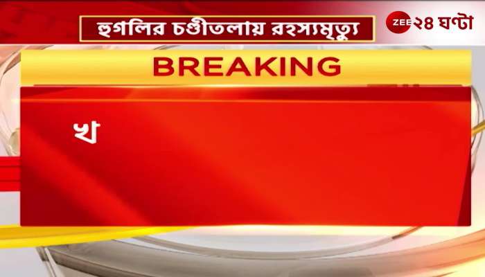 Mysterious death while boating with friends at Chanditala in Hooghly