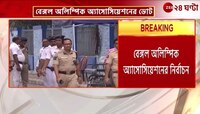 Bengal Olympic Association | বেঙ্গল অলিম্পিক অ্যাসোসিয়েশনের নির্বাচন, সচিব পদে জিতলেন জহর দাস | Zee 24 Ghanta