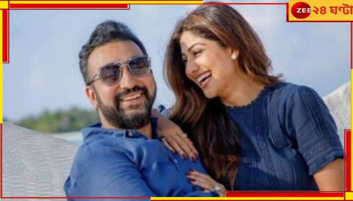 Raj Kundra | Shilpa Shetty: পর্ন কাণ্ডে শিল্পার স্বামী রাজ কুন্দ্রার বাড়িতে ইডি, অফিসেও পৌঁছল টিম...