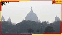 শীতের পথে বাধা, বাড়ল তাপমাত্রা! ফের পারদ পতন...