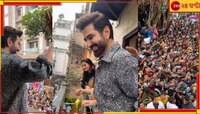 'বস’-এর জন্মদিন! বৃষ্টি মাথায় জিতের বাড়ির সামনে ফ্যানেদের ঢল...