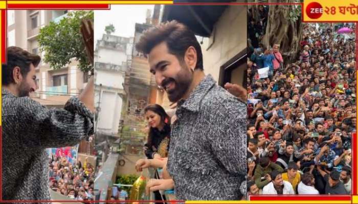 Jeet&#039;s Birthday: &#039;বস’-এর জন্মদিন! বৃষ্টি মাথায় জিতের বাড়ির সামনে ফ্যানেদের ঢল...