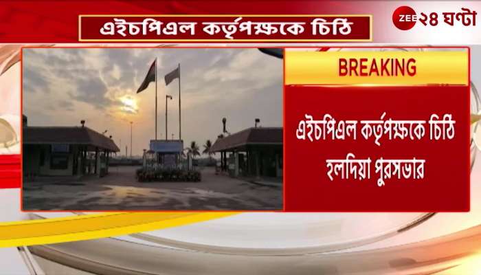 Haldia municipality's letter to HPL authorities