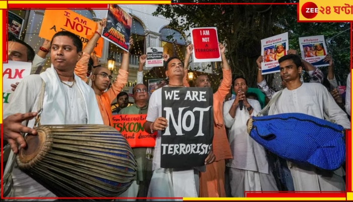 Bangladesh Unrest: শ্যামদাস প্রভুর পরে চিন্ময়কৃষ্ণের সঙ্গে দেখা করতে গিয়ে বাংলাদেশে গ্রেফতার আরও এক ইসকন-সন্ন্যাসী