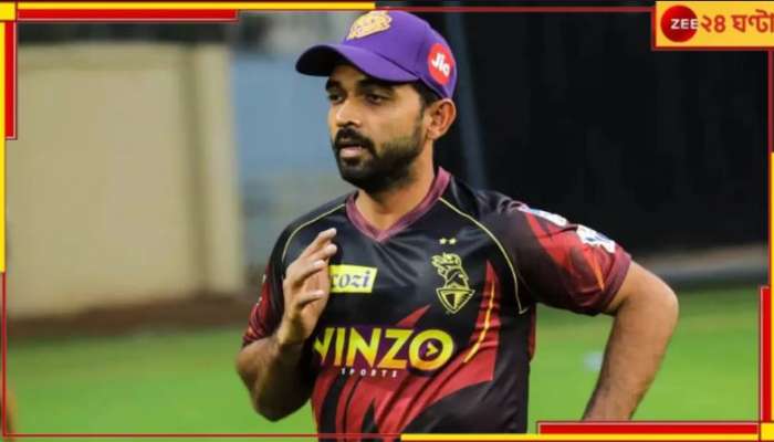 EXPLAINED | Ajinkya Rahane KKR Next Captain: অভিজ্ঞ রাহানেই KKR ক্যাপ্টেন! অধিনায়কত্বের লড়াই থেকে ছিটকে গেলেন ভেঙ্কটেশ-রিঙ্কু... 