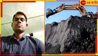 ইসিএলের খনি থেকে কয়লা চুরি খোদ তৃণমূল পঞ্চায়েত সদস্যের!