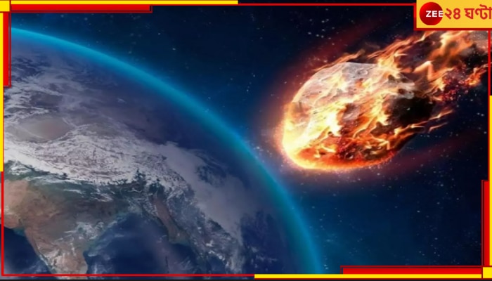 Asteroids Close to Earth: দৈত্যাকার দুই গ্রহাণু ধেয়ে আসছে পৃথিবীর দিকে! জেনে নিন ভয়াল কী কাণ্ড ঘটতে চলেছে...