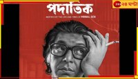 বদলের বাংলাদেশে ভারতের ছোঁয়া, ঢাকা ফিল্ম ফেস্টিভ্যালে ৫ ছবির ঠাঁই...