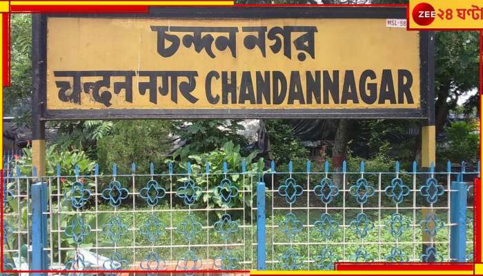 Chandannagar: ডাকাতের হাতে খুন ৬ বছরের শিশু? চন্দননগরে শিশুমৃত্যুতে চাঞ্চল্যকর মোড়!