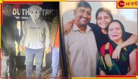 ঘুমের মধ্যেই বাবা-মা এবং বোনকে কুপিয়ে খুন! সম্পত্তির জন্য? 