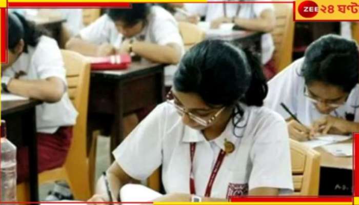 HS Exam 2025: উচ্চ মাধ্যমিকে এবার বিরাট বদল! প্রশ্নফাঁস রুখতে কড়া পদক্ষেপ সংসদের...