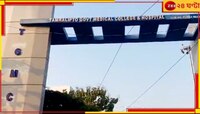 মাত্র ২০০ টাকা বাকি! না দেওয়ায় গ্রাহকের গলায় ছুরির কোপ... 