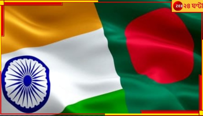 India-Bangladesh Relation: বদলের বাংলাদেশে কেমন চলছে প্রতিবেশী ভারতের সঙ্গে সম্পর্ক?