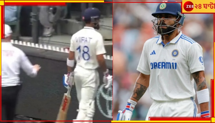 WATCH | Virat Kohli-KL Rahul: অ্যাডিলেডে আজব ঘটনা, কোহলিকে মাঠে ঢুকতে বাধা আম্পায়ারের! হলটা কী?