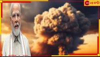মোদীকে খুনের হুমকির হোয়াটসঅ্যাপ বার্তা পেল পুলিস! সন্দেহের তির পাকিস্তানের দিক
