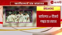 ICC WTC Final | অ্যাডিলেডে হেরে শীর্ষস্থান খোয়াল ভারত! | Zee 24 Ghanta