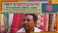 দুর্গাপুরের মেলায় বাংলাদেশি পতাকা, স্টল ভাঙচুর করার হুমকি বিজেপির