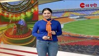 World Test Championship | WTC-এ ভারতের অবস্থান কোথায়, শীর্ষেই বা কে? দেখুন | Zee 24 Ghanta 