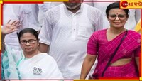 মহুয়াকে নিয়ে 'বড় কথা'... সাফ জানিয়ে দিলেন মমতা!