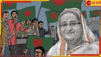 ধর্ষণে নয়! নানা অপরাধে কলকাতা থেকে গ্রেফতার আওয়ামী লীগের ৪ নেতা...