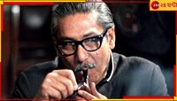 বাংলাদেশে বাতিল 'জয় বাংলা' স্লোগান! শেখ মুজিবকে মুছে ফেলতে চাইছে ইউনূস সরকার...