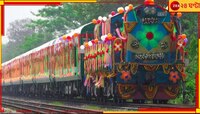 দীর্ঘ প্রায় ৫ মাস বাংলাদেশে আটকে থাকার পর বাংলায় ফিরল মিতালী এক্সপ্রেস...