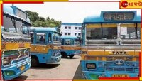 বাসে এবার QR কোড! যাত্রী সুরক্ষায় পরিবহন দফতরের অভিনব উদ্যোগ...