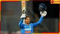 ইতিহাস লিখে দিলেন স্মৃতি মন্ধানা, যা করলেন তা অতীতে কেউ পারেননি! অভাবনীয় বললেও কম...