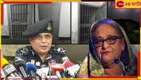 হাসিনা আমলে তৈরি আয়নাঘর এখনও রয়েছে, গুম খুনের কথাও মেনে নিল বাংলাদেশের RAB...