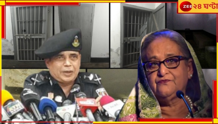 Aynaghar | RAB: হাসিনা আমলে তৈরি আয়নাঘর এখনও রয়েছে, গুম খুনের কথাও মেনে নিল বাংলাদেশের RAB...