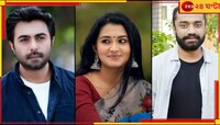 রাস্তায় শ্যুটিং করতে গিয়ে দুর্ঘটনা, গুরুতর চোট অপূর্ব-ফারিণ-পাভেলের...