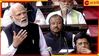 কংগ্রেস কখনও জরুরি অবস্থার কালি মুছতে পারবে না, গান্ধী পরিবারকে ফালাফালা করলেন মোদী