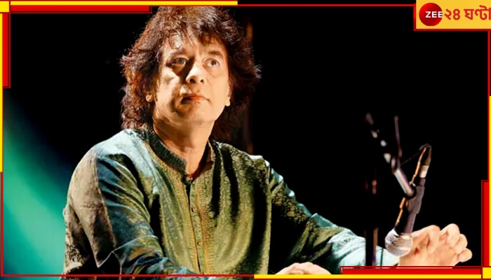 Ustad Zakir Hussain: গুরুতর অসুস্থ উস্তাদ জাকির হুসেন, প্রার্থনার আবেদন পরিবারের 