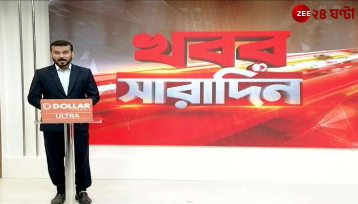 Zee tv bangla khabar sale