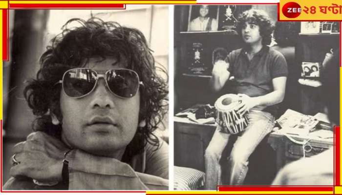 Zakir Hussain beat Amitabh Bachchan: জানেন কি 'সেক্সি পুরুষের' তকমায় অমিতাভ বচ্চনকে হারিয়ে দিয়েছিলেন জাকির... 