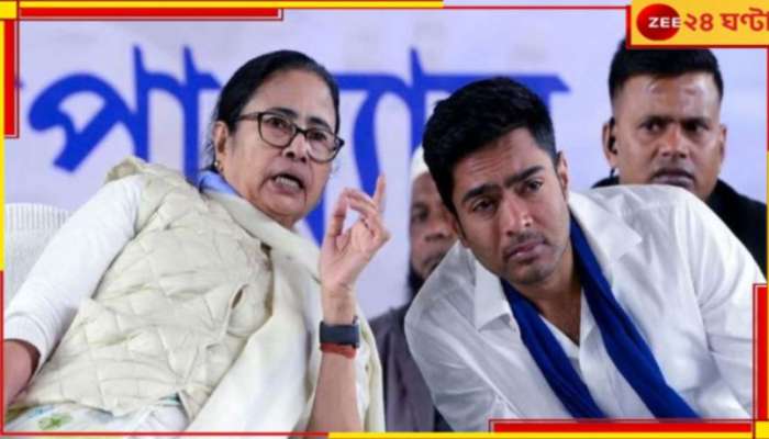  Abhishek Banerjee: কংগ্রেসকে কোণঠাসা করার কৌশল? &#039;ইন্ডিয়া জোটের মুখ হোন মমতা&#039;, এবার সওয়াল অভিষেকের!