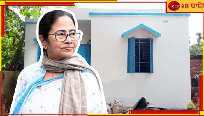 Bangla Bari Scheme: ‘‌বাংলার বাড়ি’‌ প্রকল্প! মঙ্গলেই প্রথম কিস্তির টাকা দেওয়া শুরু...