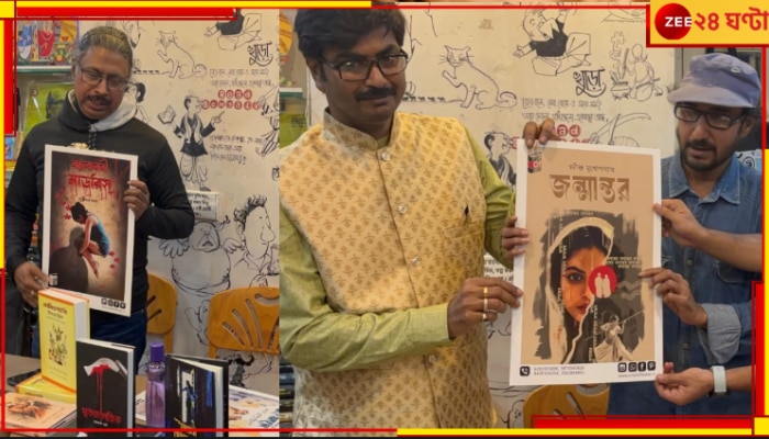 Smile of Books: বাঙালি পাঠকদের জন্য নতুন চমক, চলে এল &#039;স্মাইল অফ বুকস&#039;র একগুচ্ছ নতুন বই...